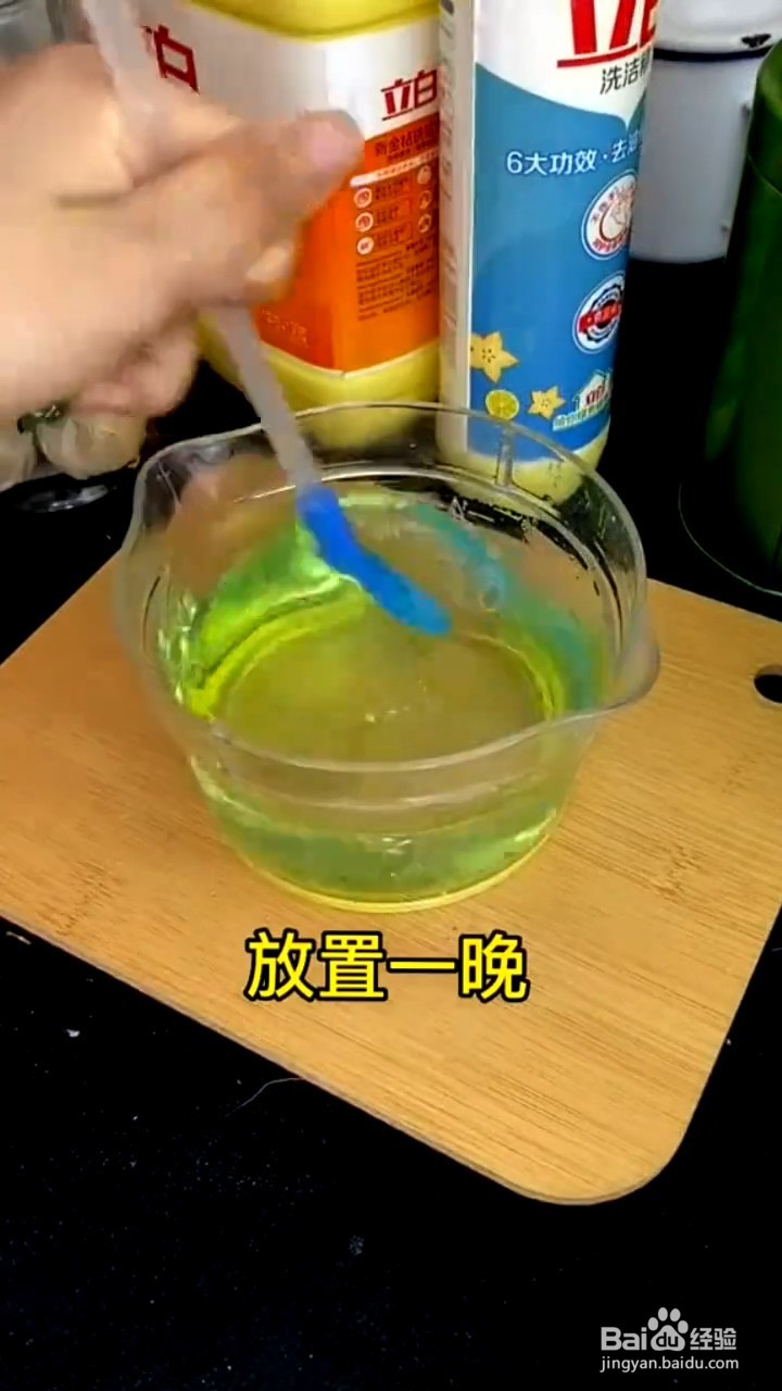 如何自制洗洁精？