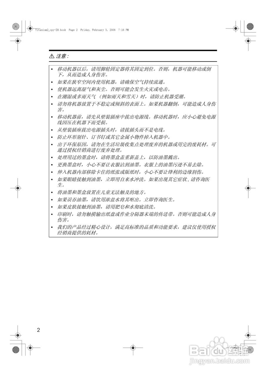 基士得耶CP6201C一体机使用说明书:[1]