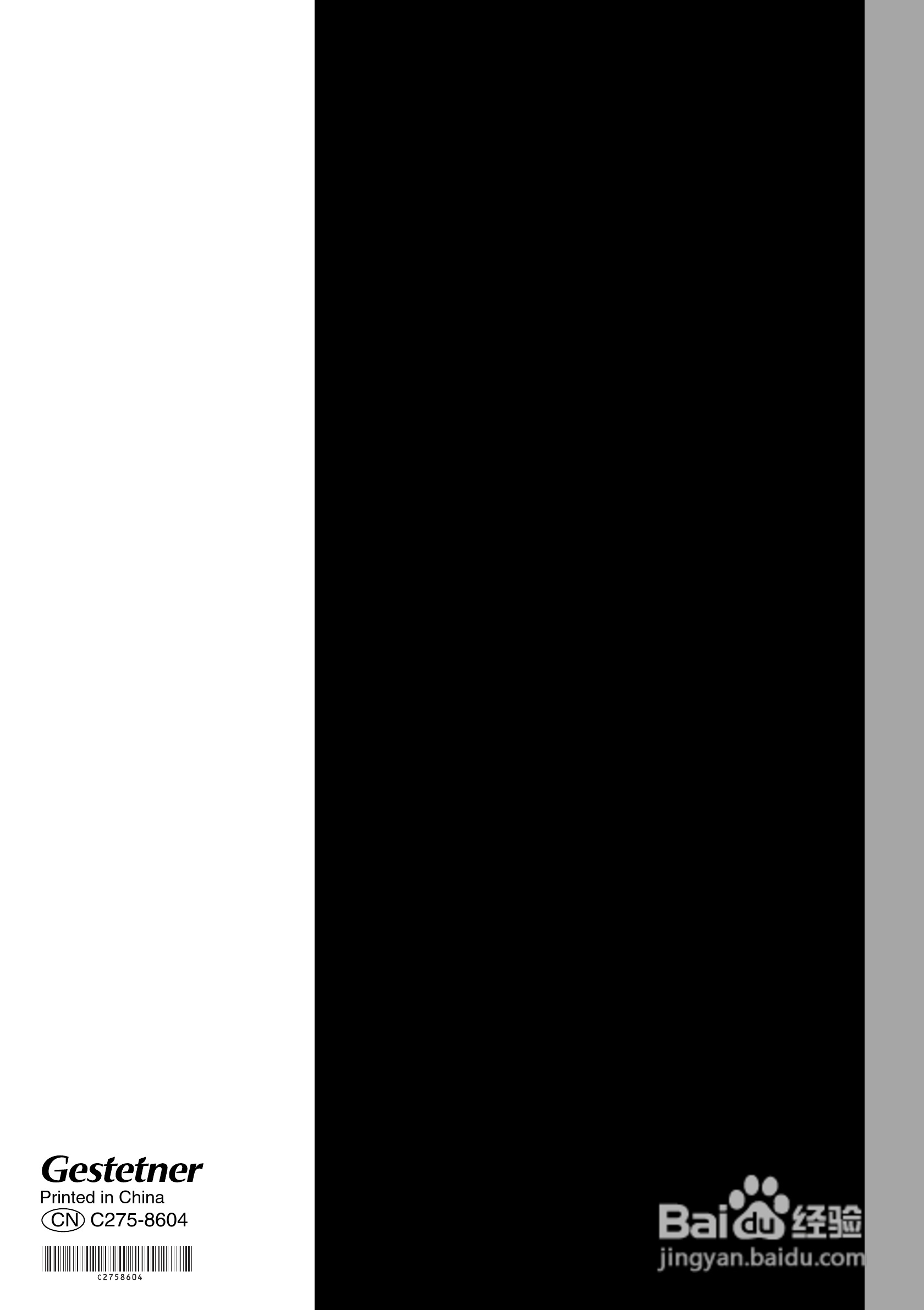 基士得耶CP6302C一体机使用说明书:[14]