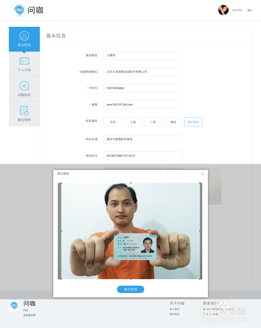 百度问咖,答题领现金——付费知识共享平台