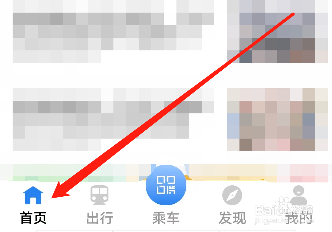 宁波地铁怎样查看用户反馈
