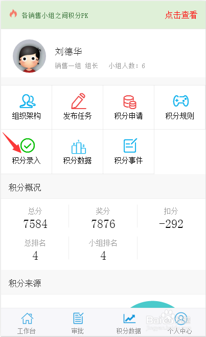 数据积分管理软件工具助力积分管理落地实施