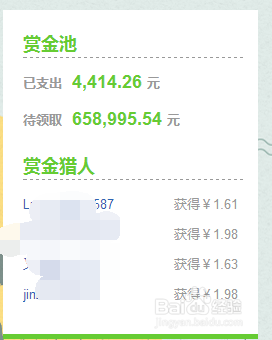 百度悬赏经验的金额怎么获取