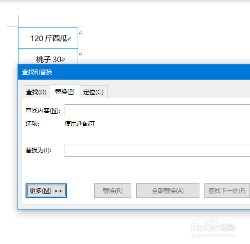 Excel如何在混合文本中提取数字