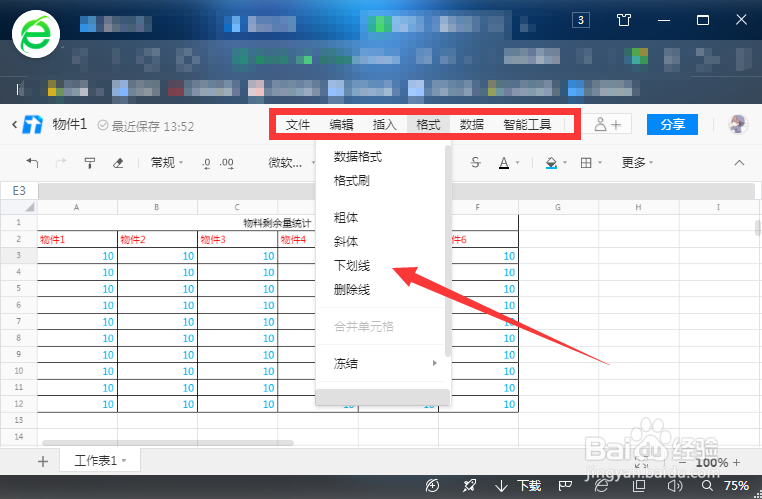 腾讯文档在线编辑使用教程【包含Word和Excel】