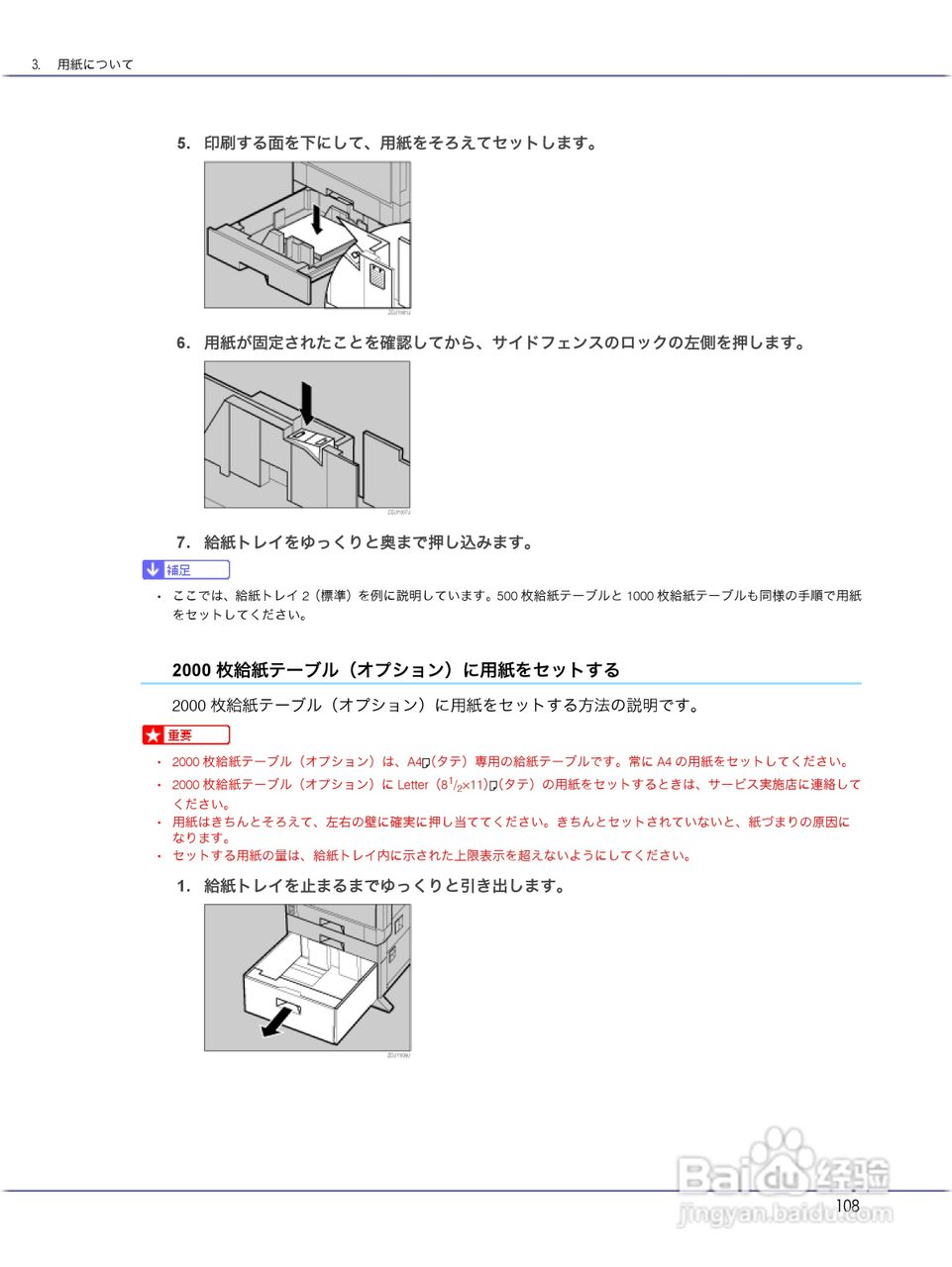 IPSiO CX9000/CX7500激光打印机使用说明书:[11]