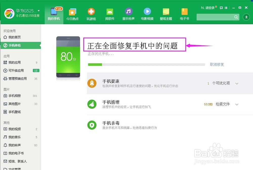 华为手机QQ看不了图片怎么办？
