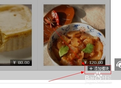 淘宝拾货怎么进行可视化装修之页面编辑