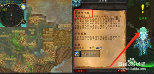 帮助阿卡玛怎么做