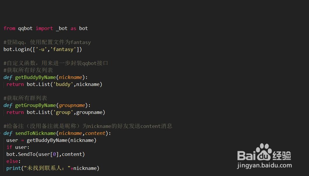 如何用Python定期发送QQ消息