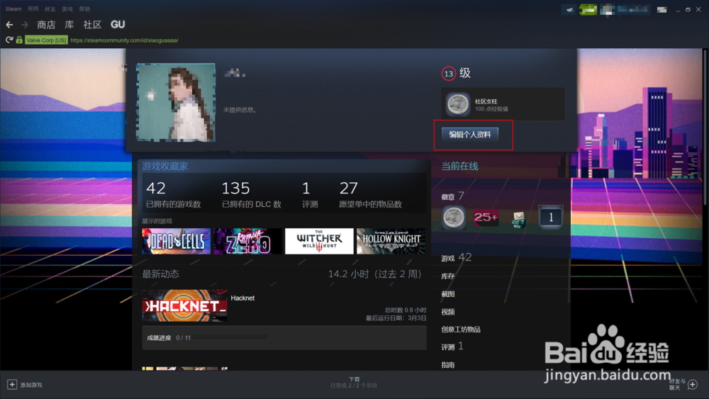 steam邀请好友游戏没按钮怎么办