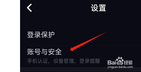 薄语APP如何注销账号