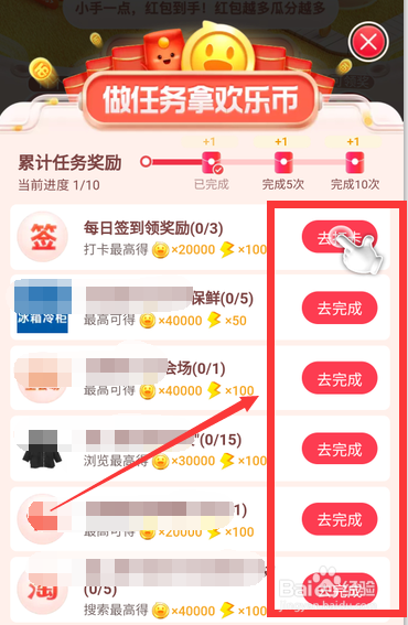 2020淘宝双十二欢乐造1212枚纯金币怎么获得