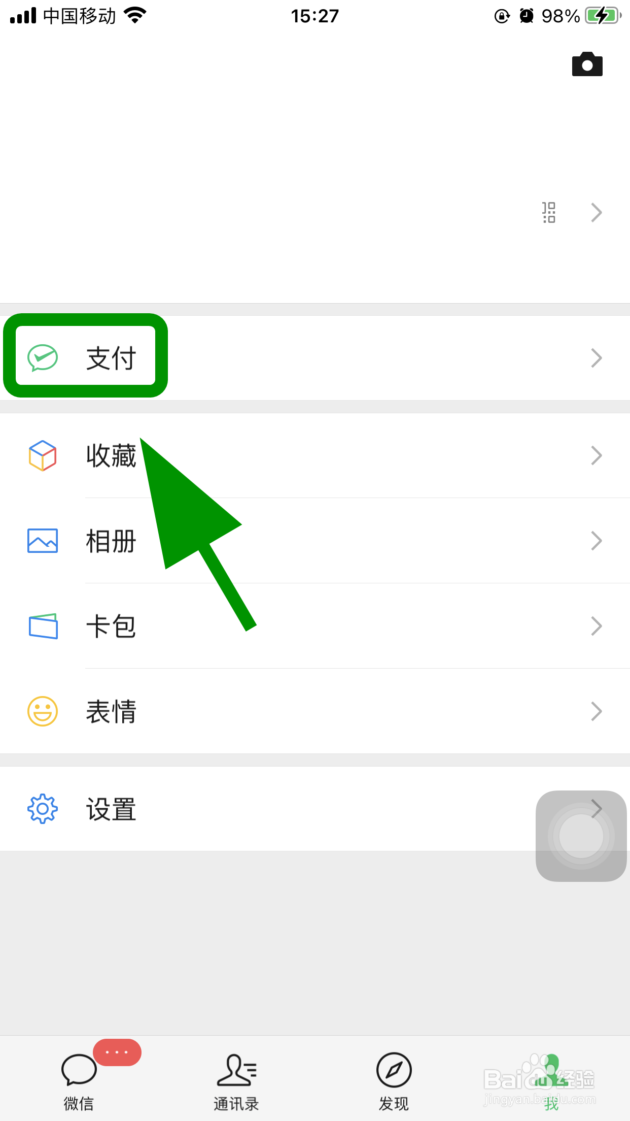 二类卡能微信转账吗,怎么绑定二类银行卡转账