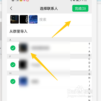 微信如何新建个人标签