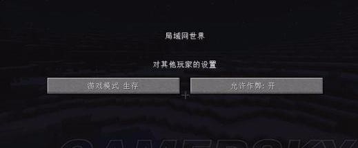 我的世界死亡如何不掉落物品