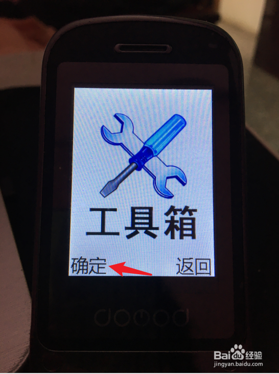 老年机手电筒怎么关闭