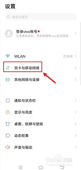vivo手机打电话没办法上网怎么办