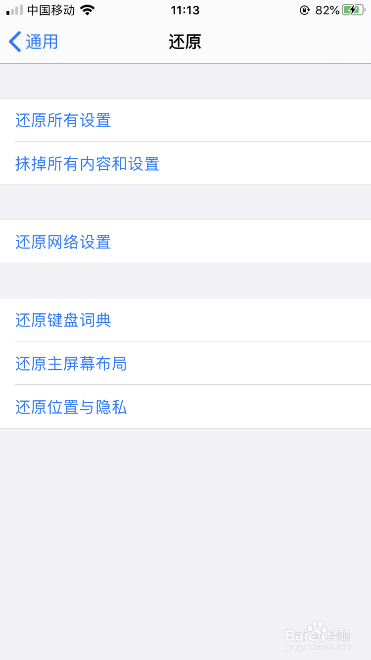 iphone8无服务怎么恢复