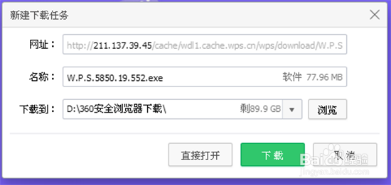 如何设置WPS办公软件启动后默认打开空白文档