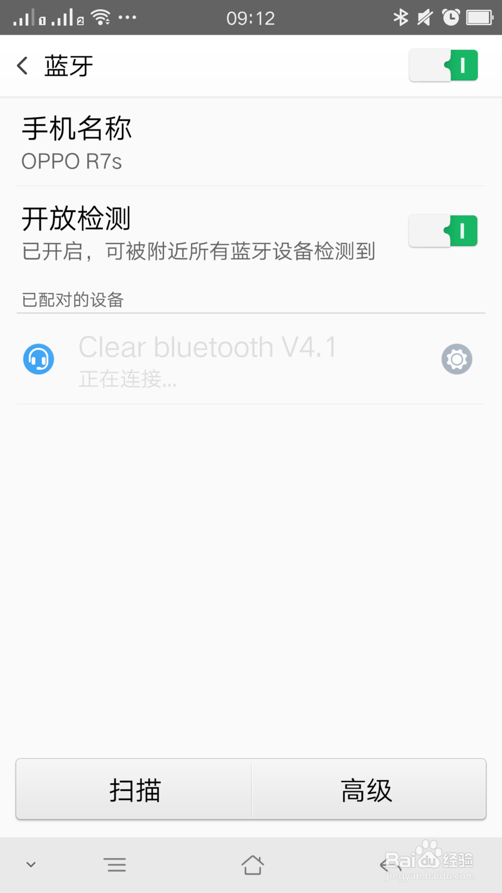 手机如何连接蓝牙耳机