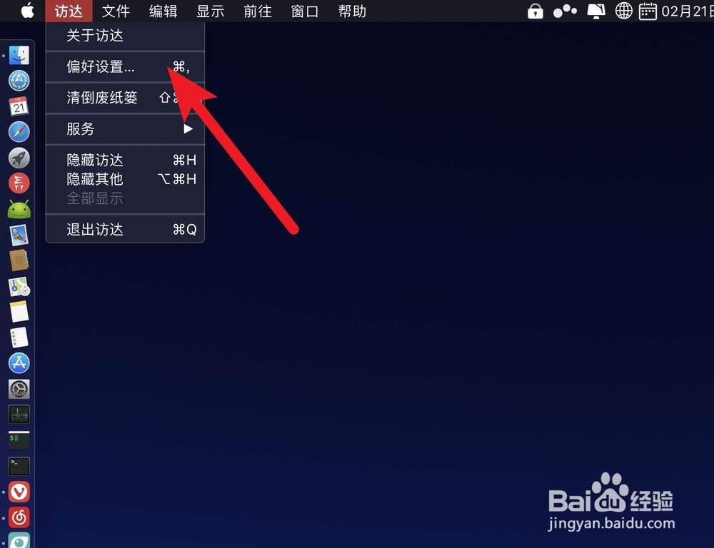macbook怎么打开bonjour