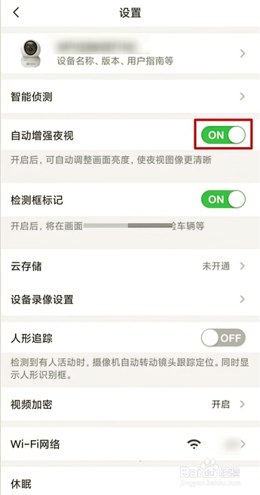 萤石云视频在哪打开夜视功能