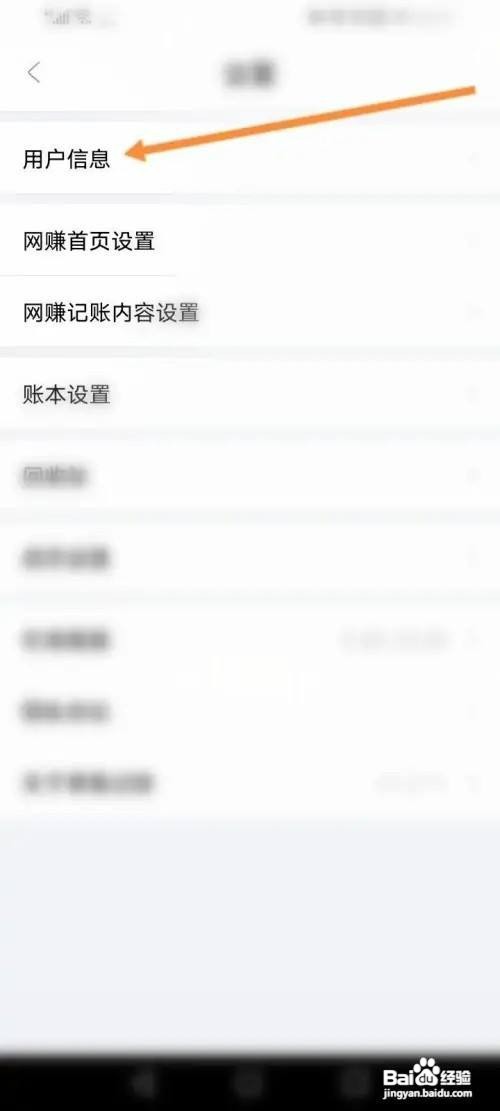 章鱼记账APP里面如何申请注销