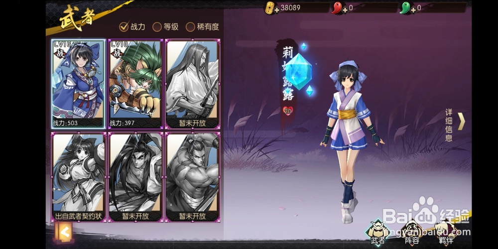 侍魂手游武者玩法!