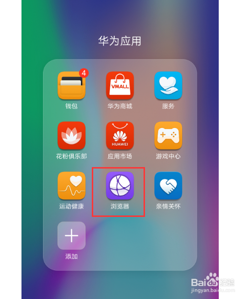 mate30pro如何安装谷歌