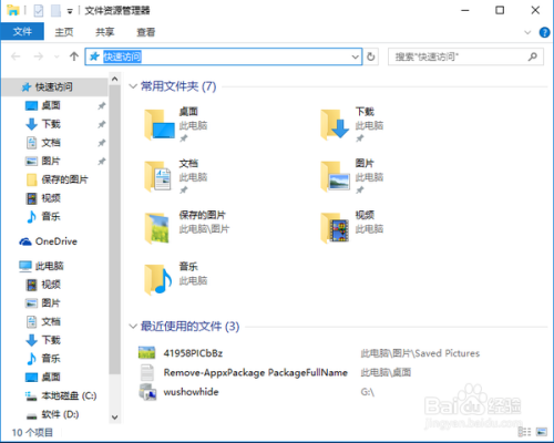 Win10怎么备份Edge浏览器收藏夹