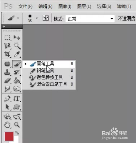 PS怎么给证件照换装?