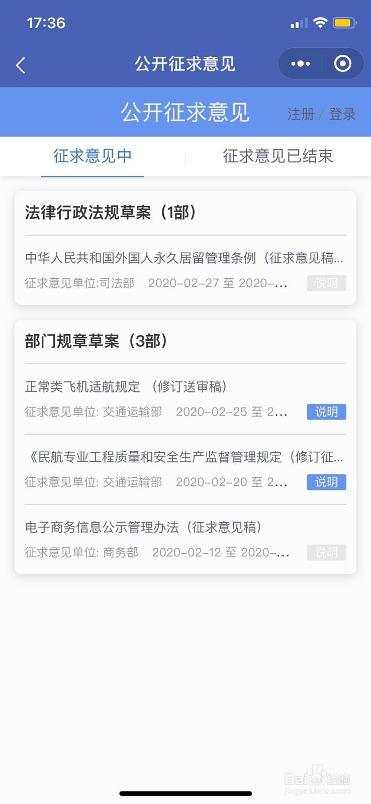 怎么投票外国人居留权的征求意见