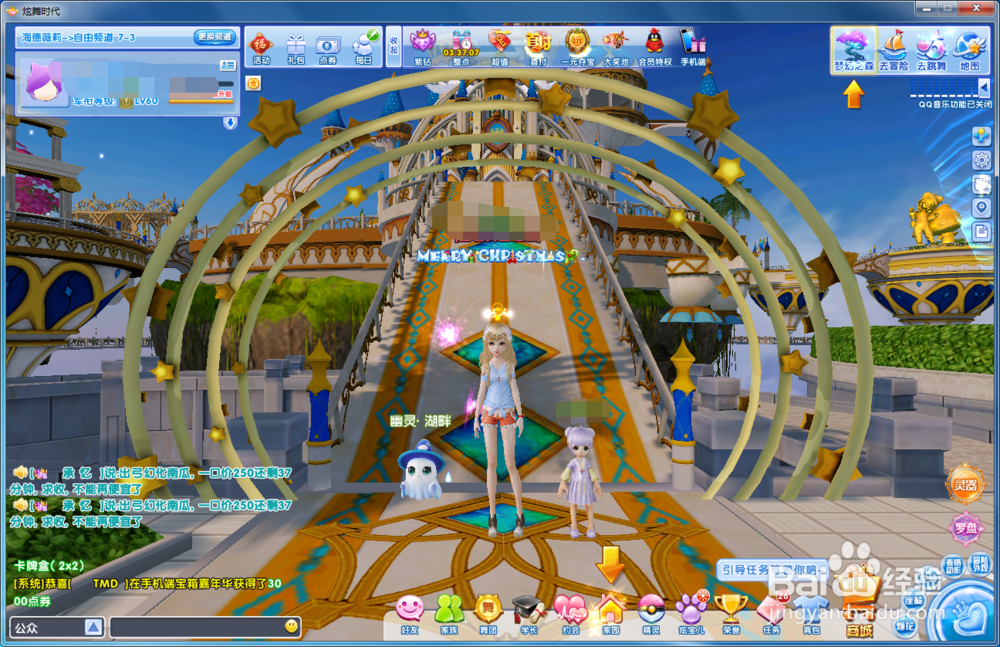 炫舞时代梦幻之森篇[2]如何乘坐星空飞船