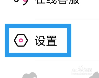晓爱怎样设置定位权限功能