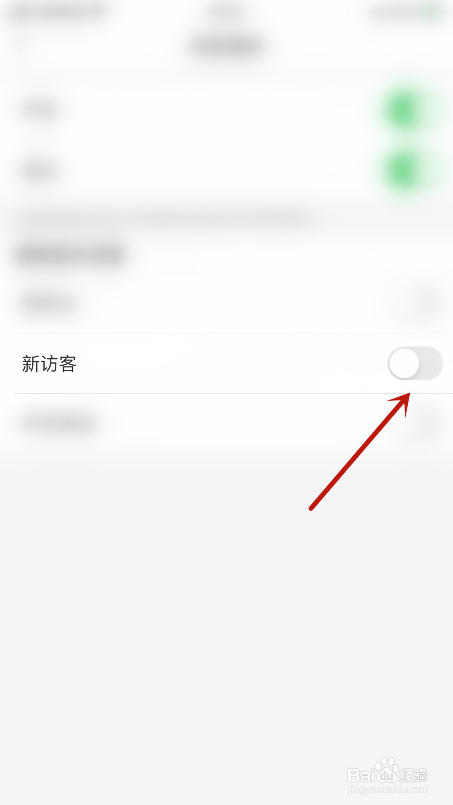 如何设置皮皮猪新访客通知启用