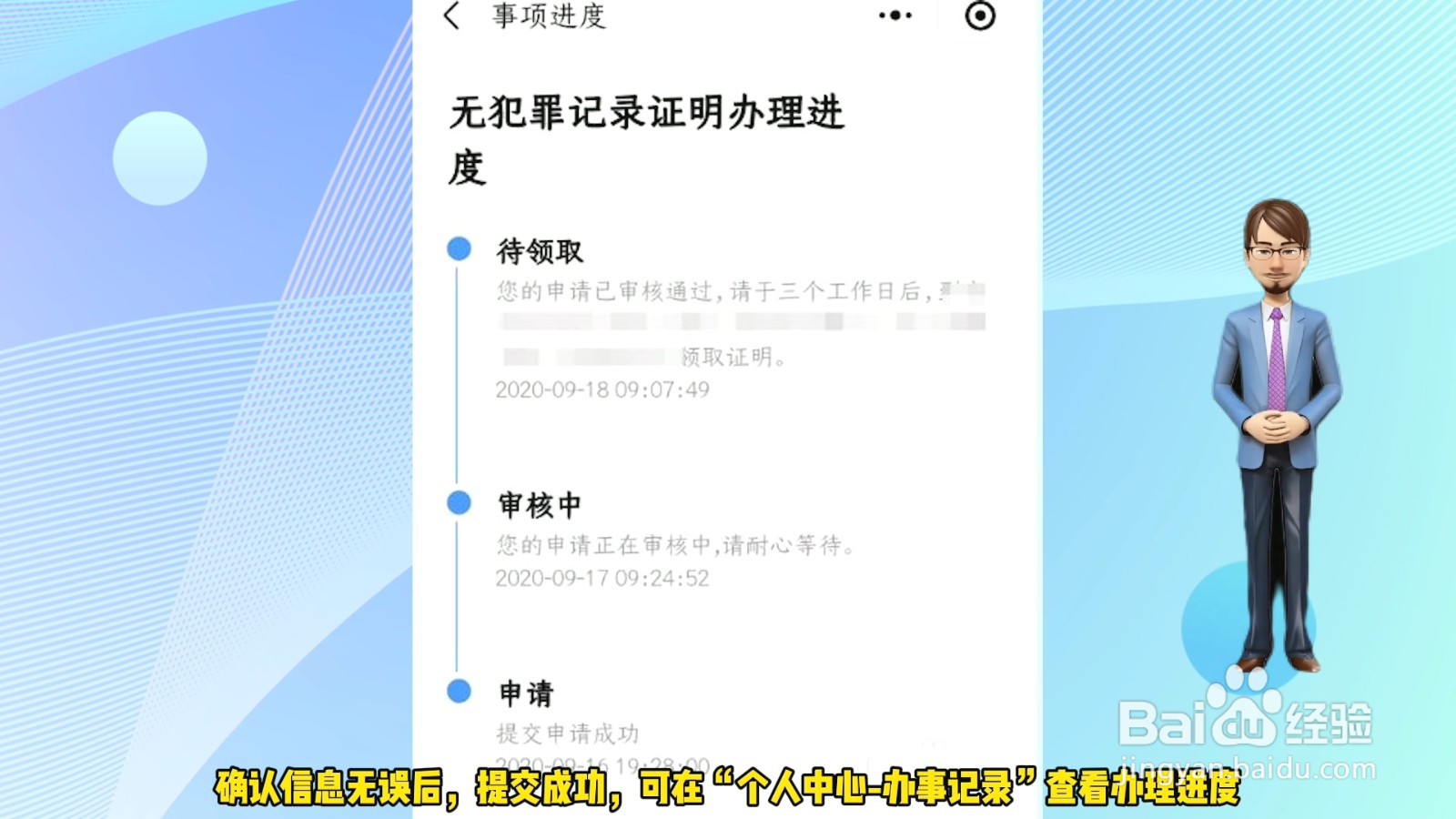 无犯罪记录证明怎么开