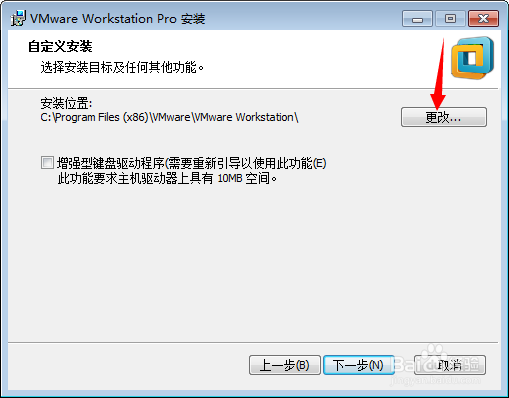 VMware14软件安装包以及安装教程