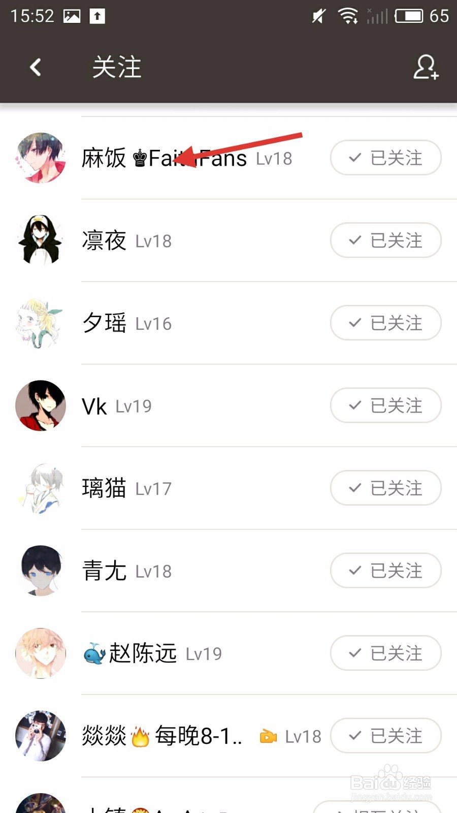 全民k歌中如何与他人合唱