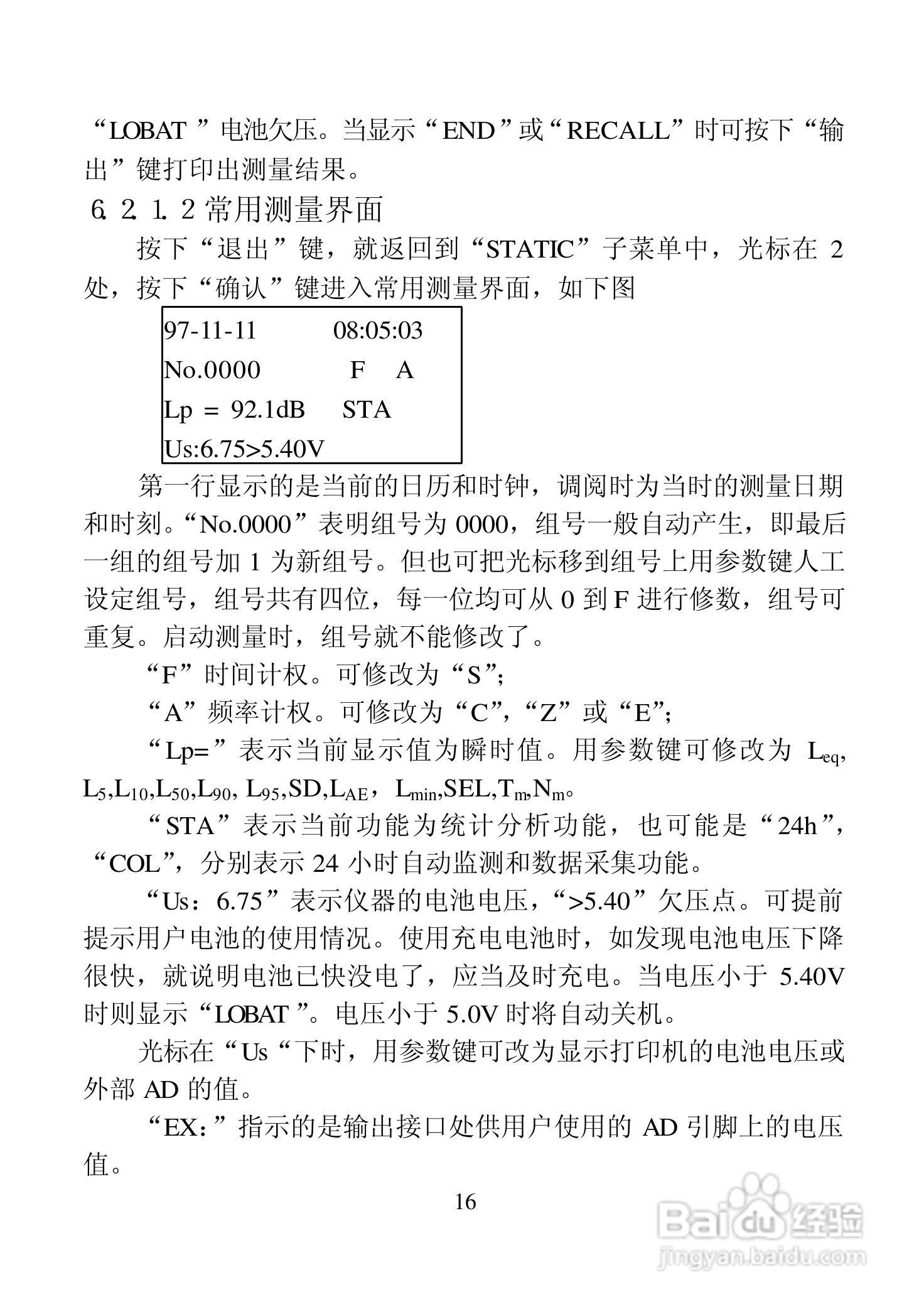 AWA6218A噪声统计分析仪说明书:[2]