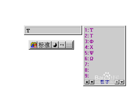 怎么在Word文档中直径符号Φ