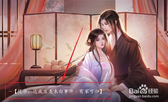 仙路漫漫庄羡攻略