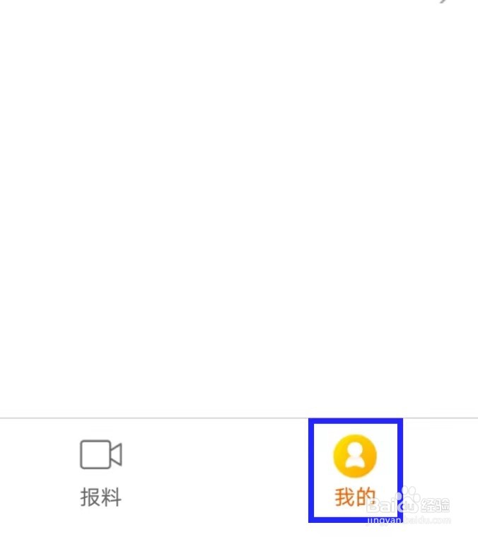 梨视频如何查看隐私政策