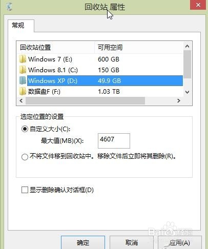 回收站功能多多 不仅仅是清空和删除!