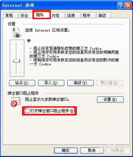 怎么设置阻止弹出网页
