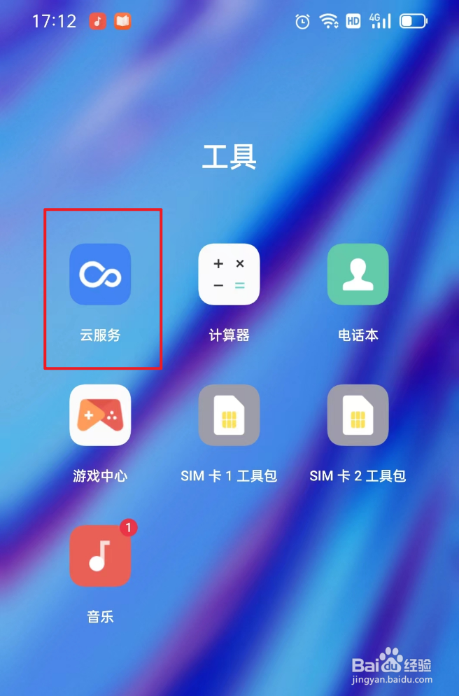 密码本如何关闭
