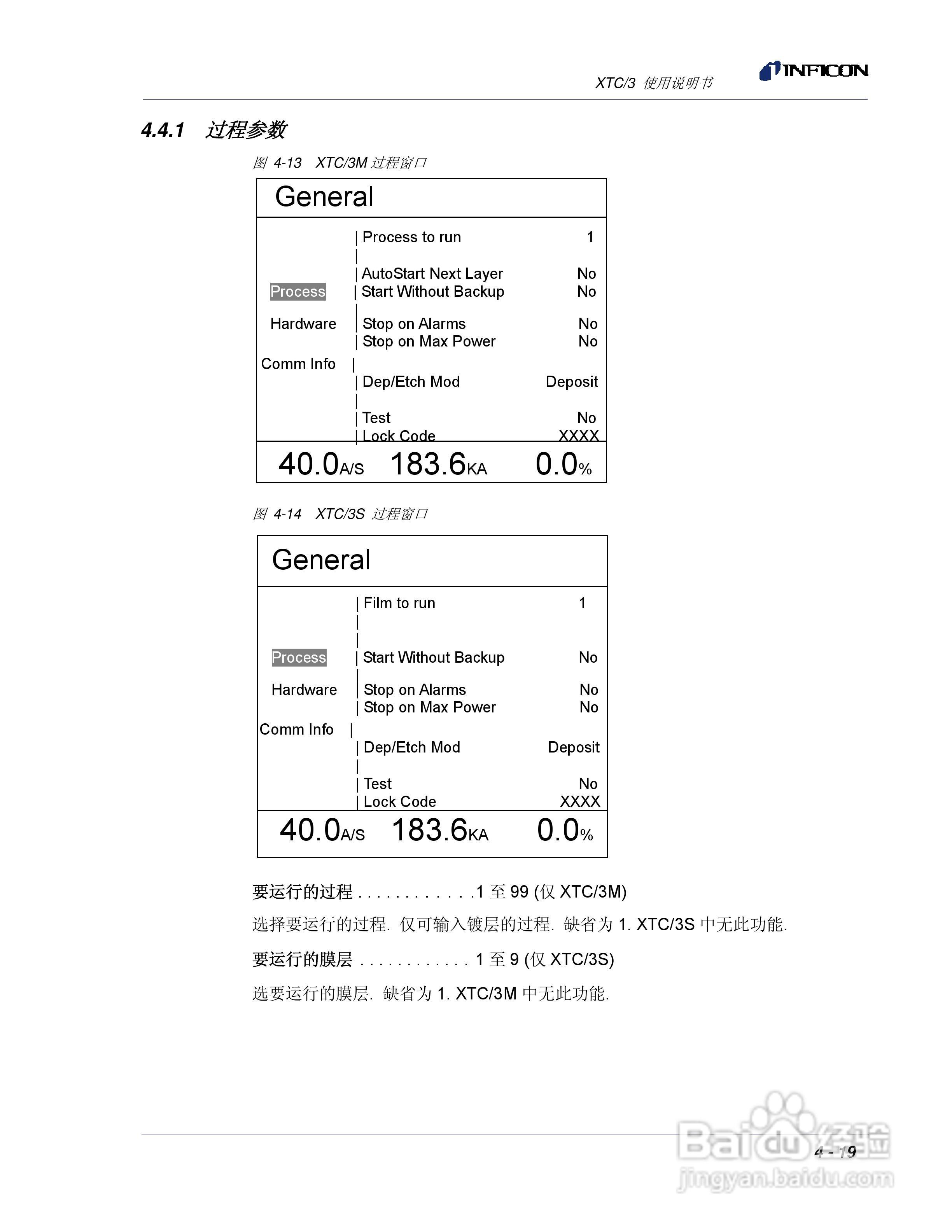 INFICON XTC/3薄膜镀层控制仪使用说明书:[11]