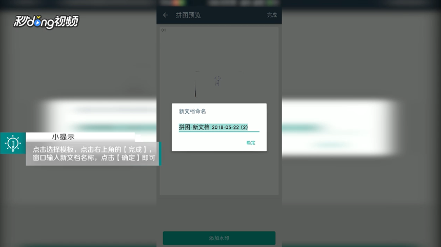 扫描全能王如何扫描身份证银行卡到A四纸上