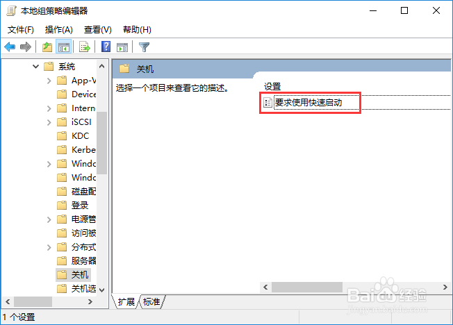 win10开机速度慢的解决办法