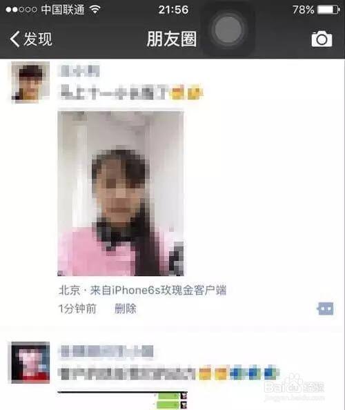 安卓手机如何在微信上显示iPhone 6s客户端